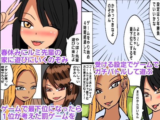 サンプル画像1:ハーレムレズレ●プ(ルナガールズ) [d_196180]