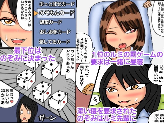 サンプル画像2:ハーレムレズレ●プ(ルナガールズ) [d_196180]