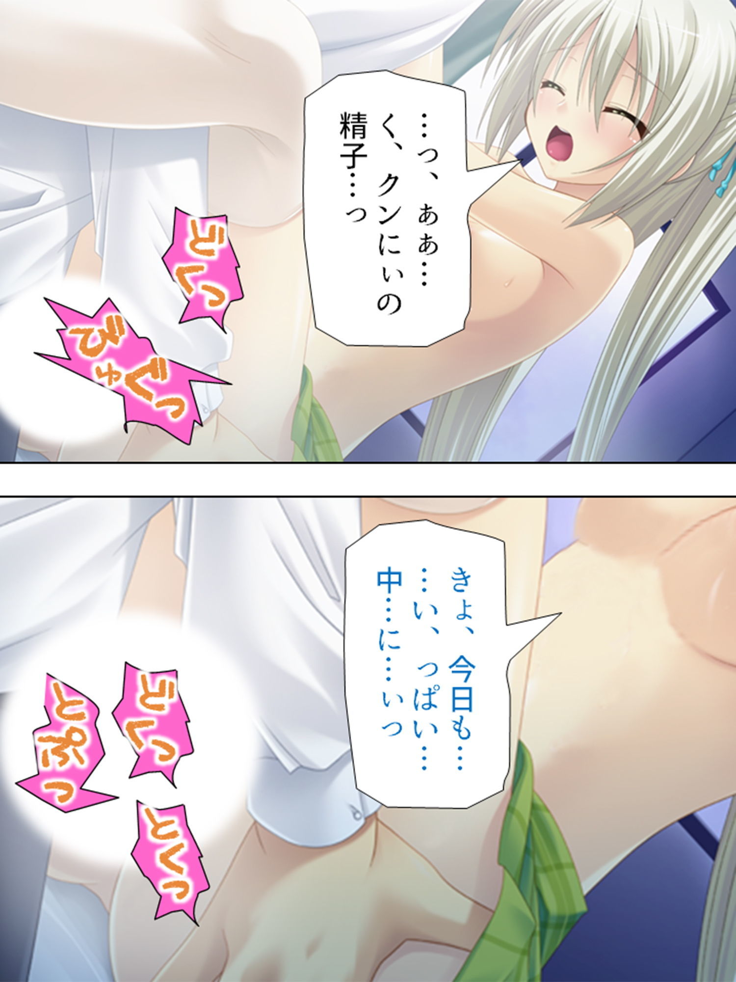 サンプル画像5:お精子ちょうだいっ！大会で勝つには精飲は不可欠です 下巻(アロマコミック) [d_196182]