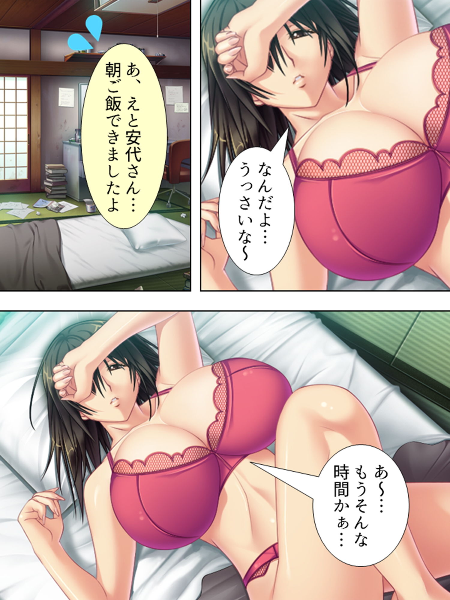 サンプル画像4:行き遅れ美女たちに囲まれて結婚＆中出しを迫られる俺 3巻(アロマコミック) [d_196183]