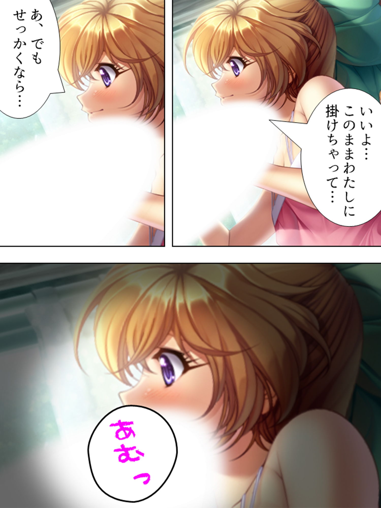 サンプル画像6:行き遅れ美女たちに囲まれて結婚＆中出しを迫られる俺 3巻(アロマコミック) [d_196183]