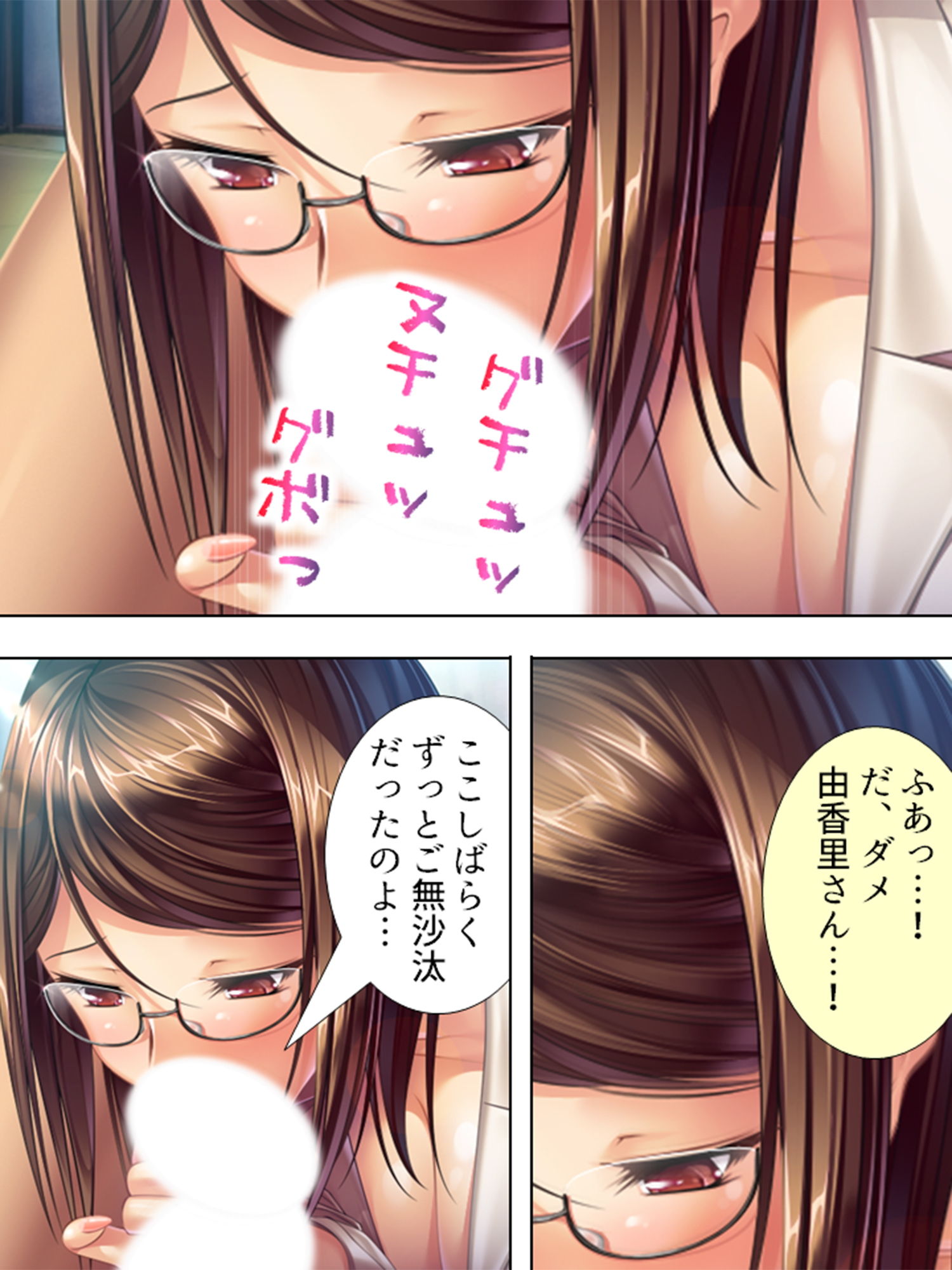 行き遅れ美女たちに囲まれて結婚＆中出しを迫られる俺 3巻