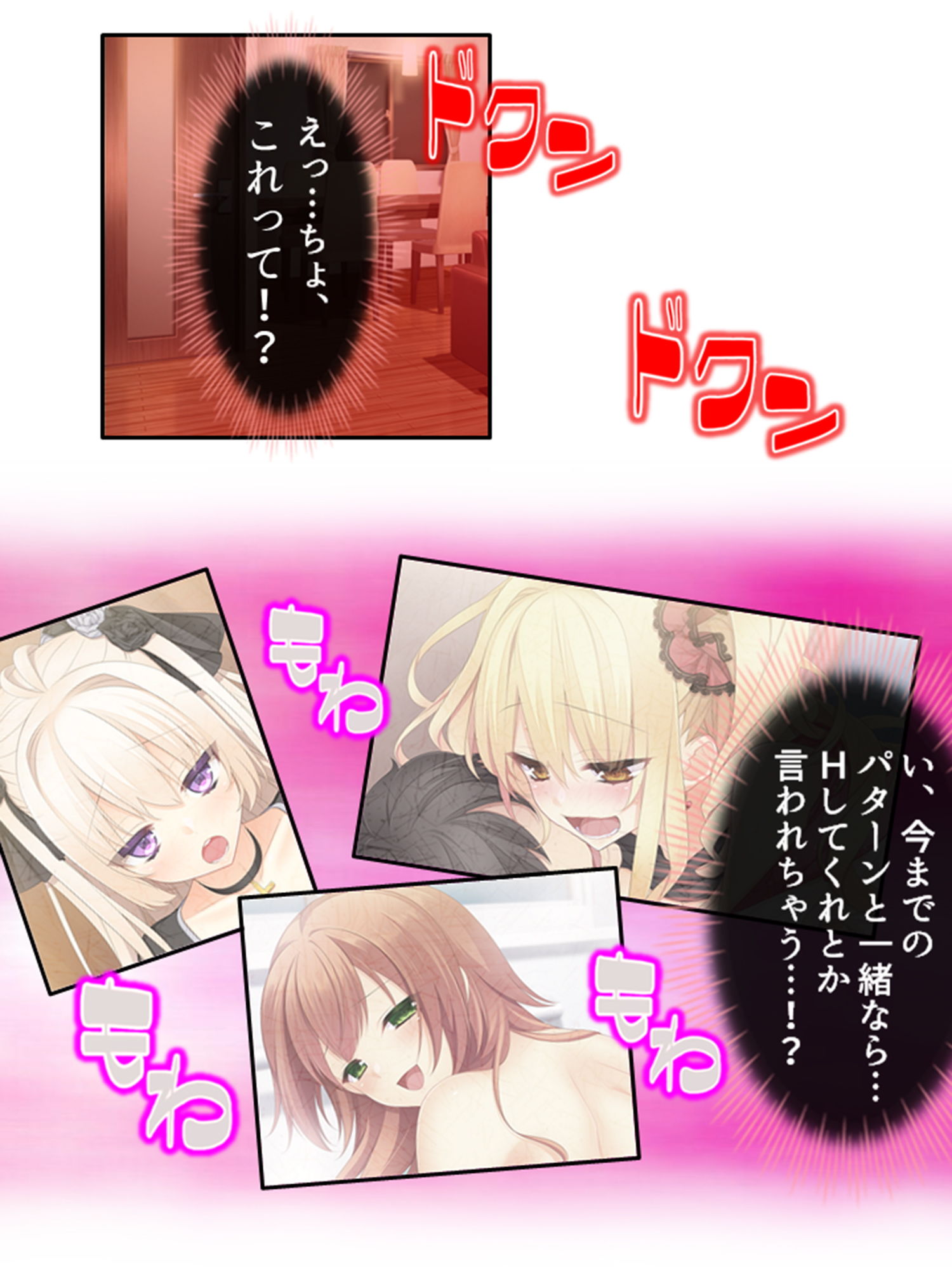 サンプル画像1:目の前を通る女が、勝手に欲情しちゃう俺の日常 2巻(アロマコミック) [d_196185]