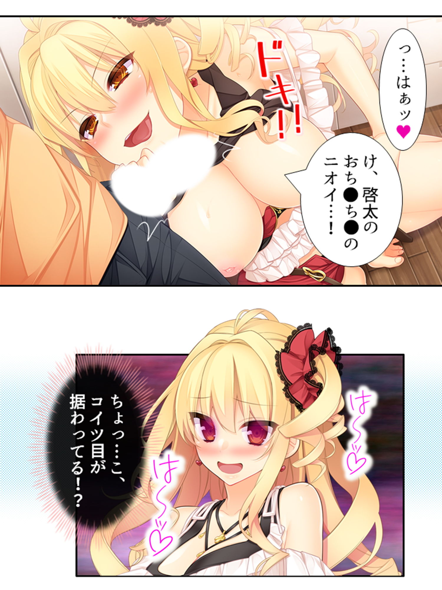 目の前を通る女が、勝手に欲情しちゃう俺の日常 2巻