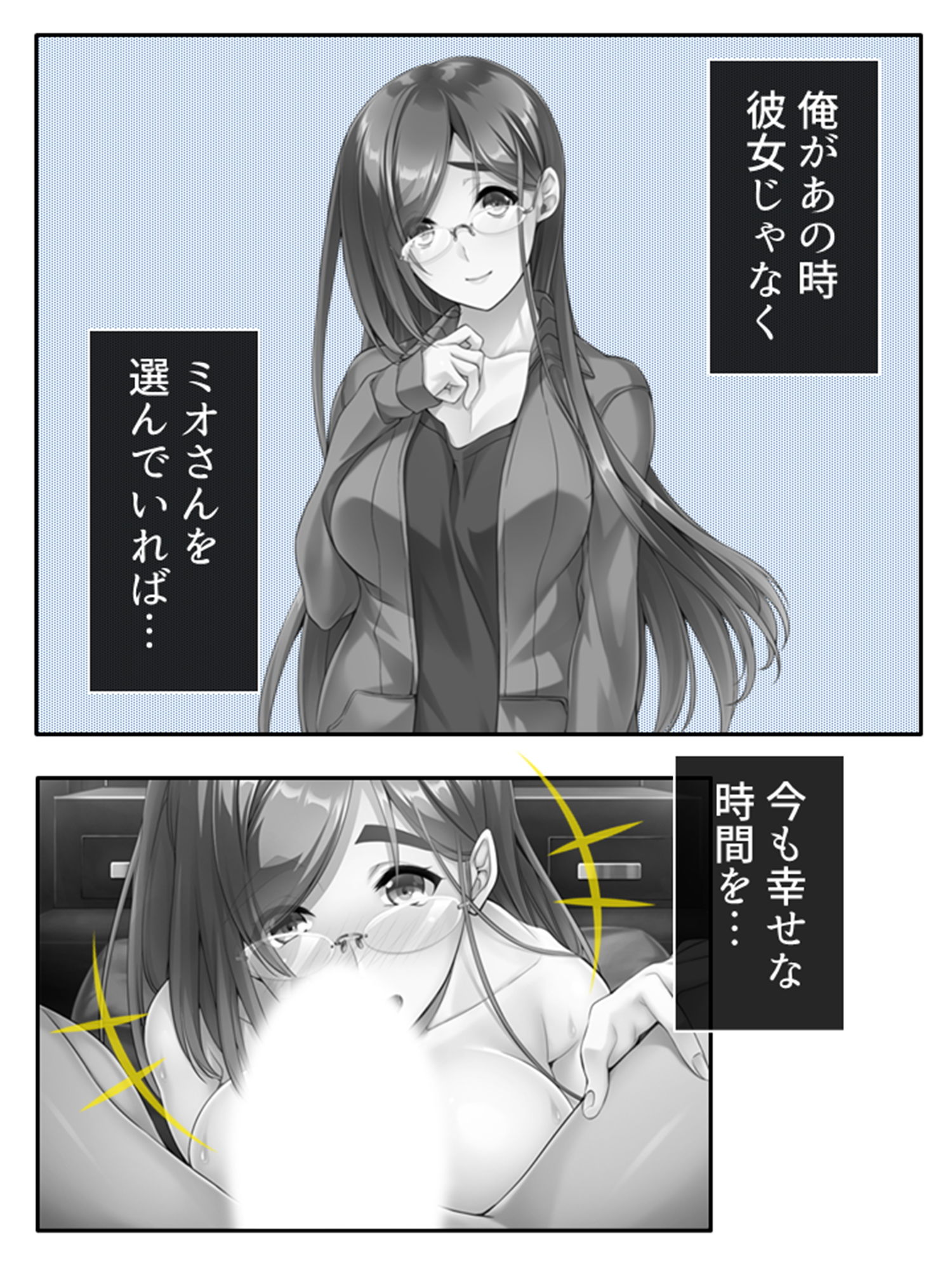 サンプル画像3:地味なオタク女子をエッチで巨乳な彼女に育てました 下(あまからや) [d_196188]