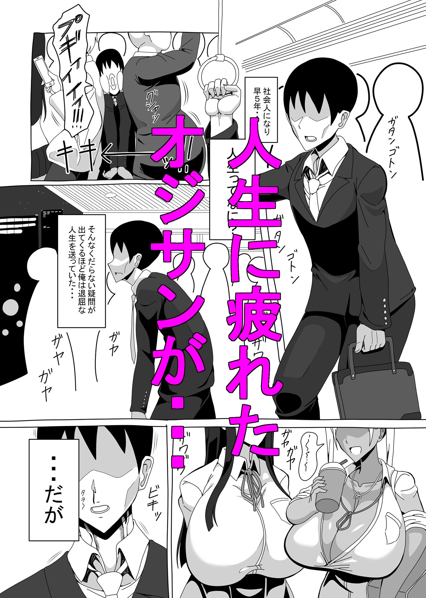 サンプル画像1:18時だヨ！全員集合！(18マスター) [d_196193]