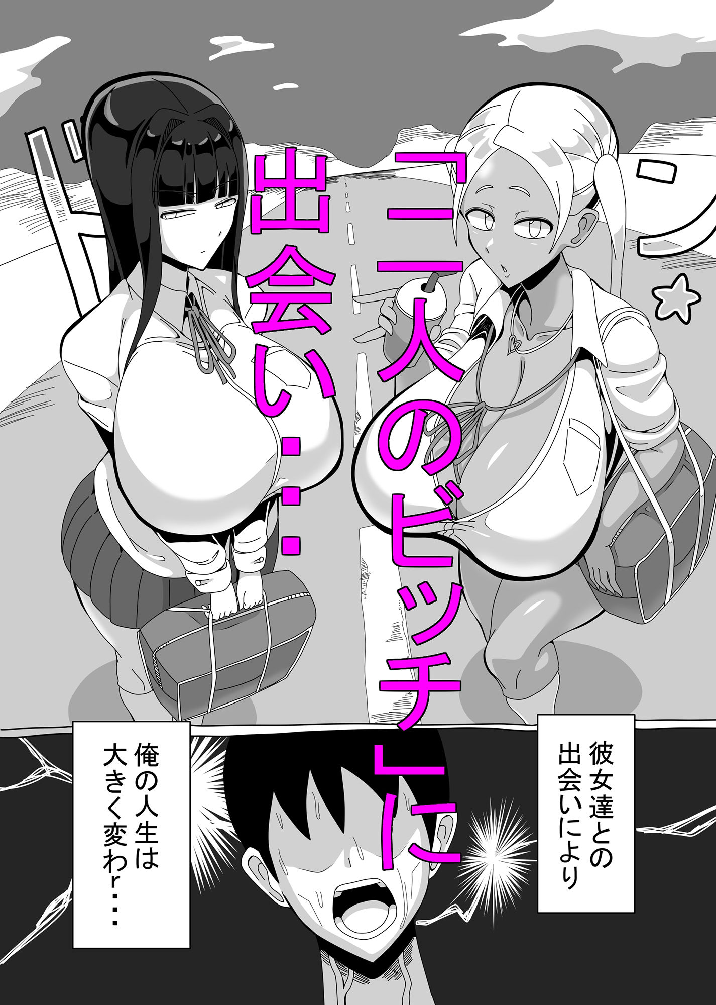 サンプル画像2:18時だヨ！全員集合！(18マスター) [d_196193]