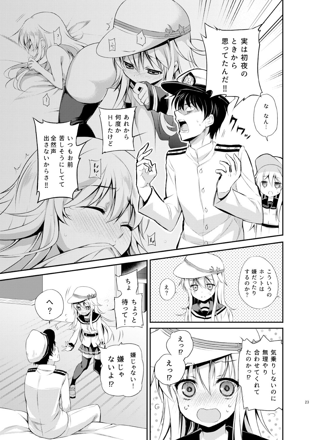 サンプル画像1:もっと！ぬいぬい響かせて！(K＋W) [d_196200]