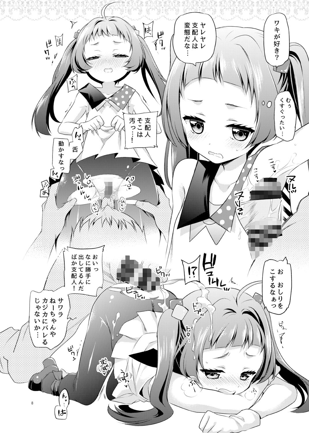 サンプル画像2:はじめてりぼん(K＋W) [d_196202]