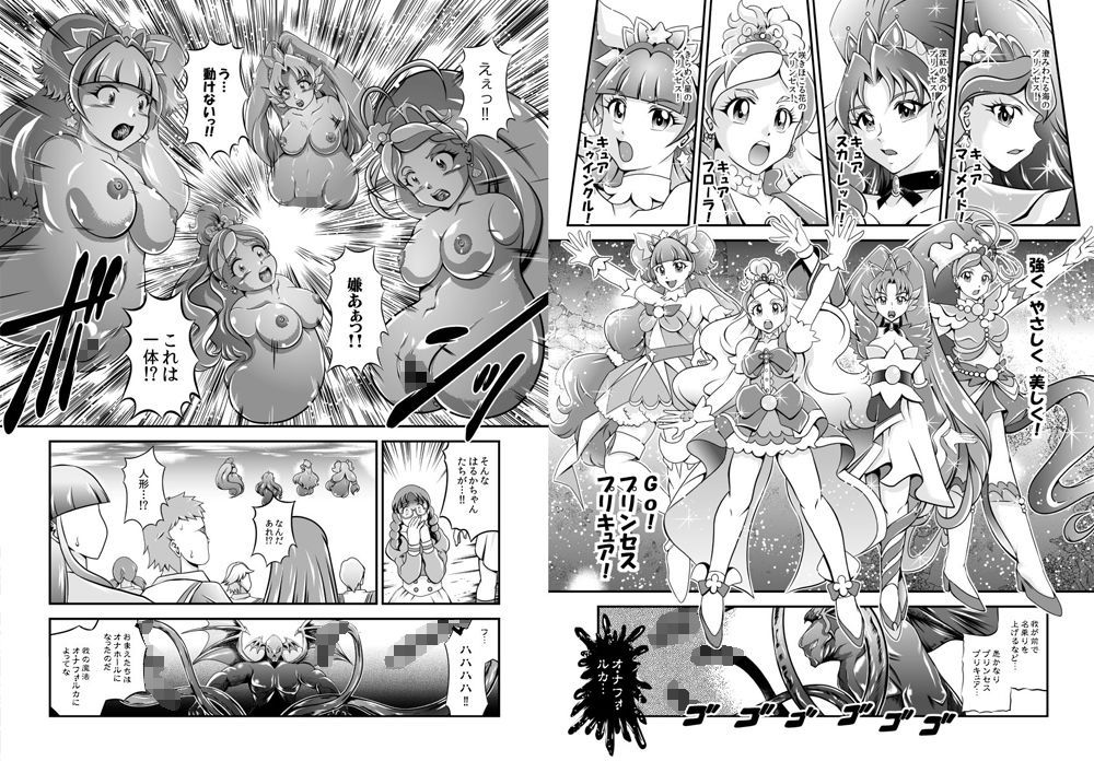 サンプル画像5:プリンセス★オナホン(スタジオきゃうん) [d_196204]