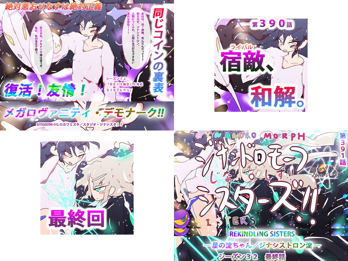 サンプル画像6:【総集編】スペシャルパック12〜REKINDLING SISTERS〜(スタジオ・ジナシスタ！！) [d_196208]