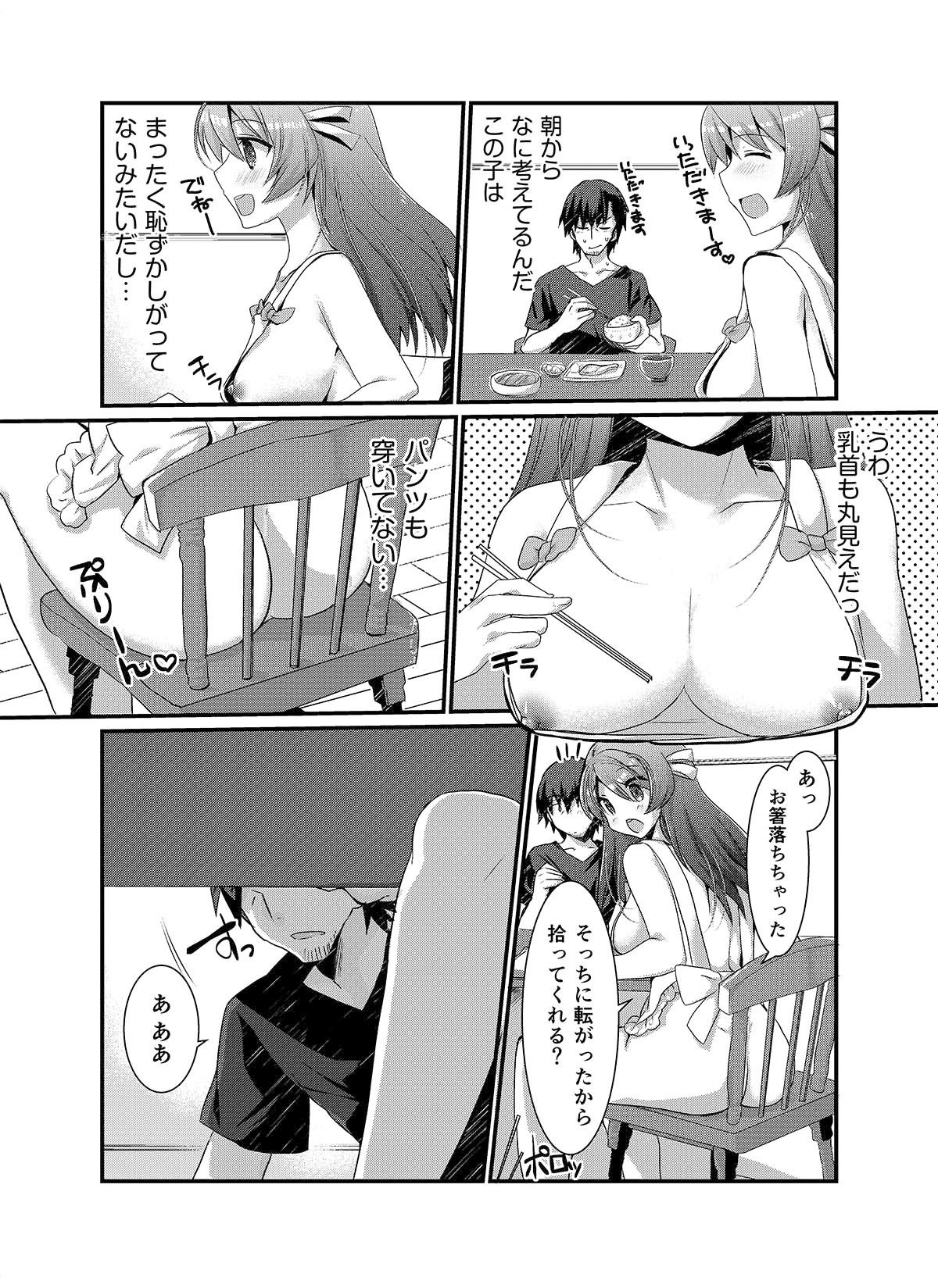 サンプル画像5:［コミック］女子大生の姪っ子と暮らしてみた。(オシリスピクチャーズ) [d_196213]