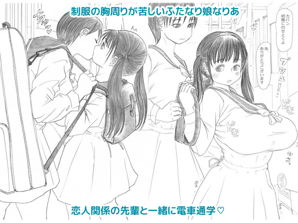 サンプル画像1:ふたなりマル恥電車(奈波屋) [d_196232]