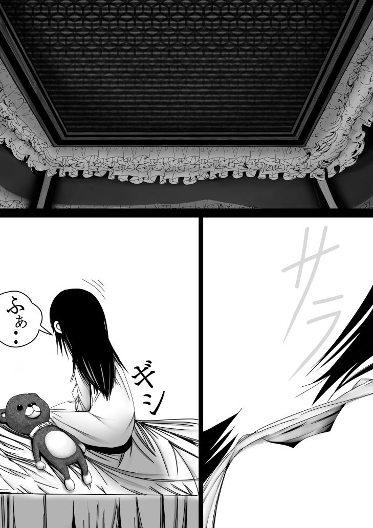 サンプル画像3:男なんかに落とされはしない！！！第1集(333) [d_196241]