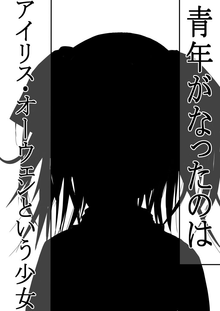 サンプル画像5:男なんかに落とされはしない！！！第1集(333) [d_196241]