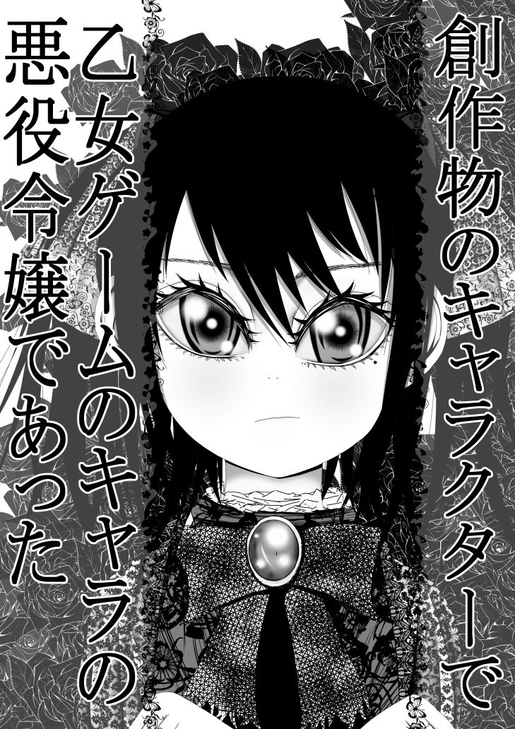 サンプル画像6:男なんかに落とされはしない！！！第1集(333) [d_196241]