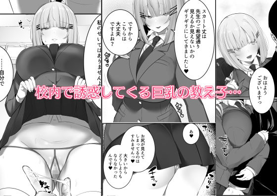 サンプル画像4:音声形式で教え子と甘々えっち(おふとんでスヤァ) [d_196243]