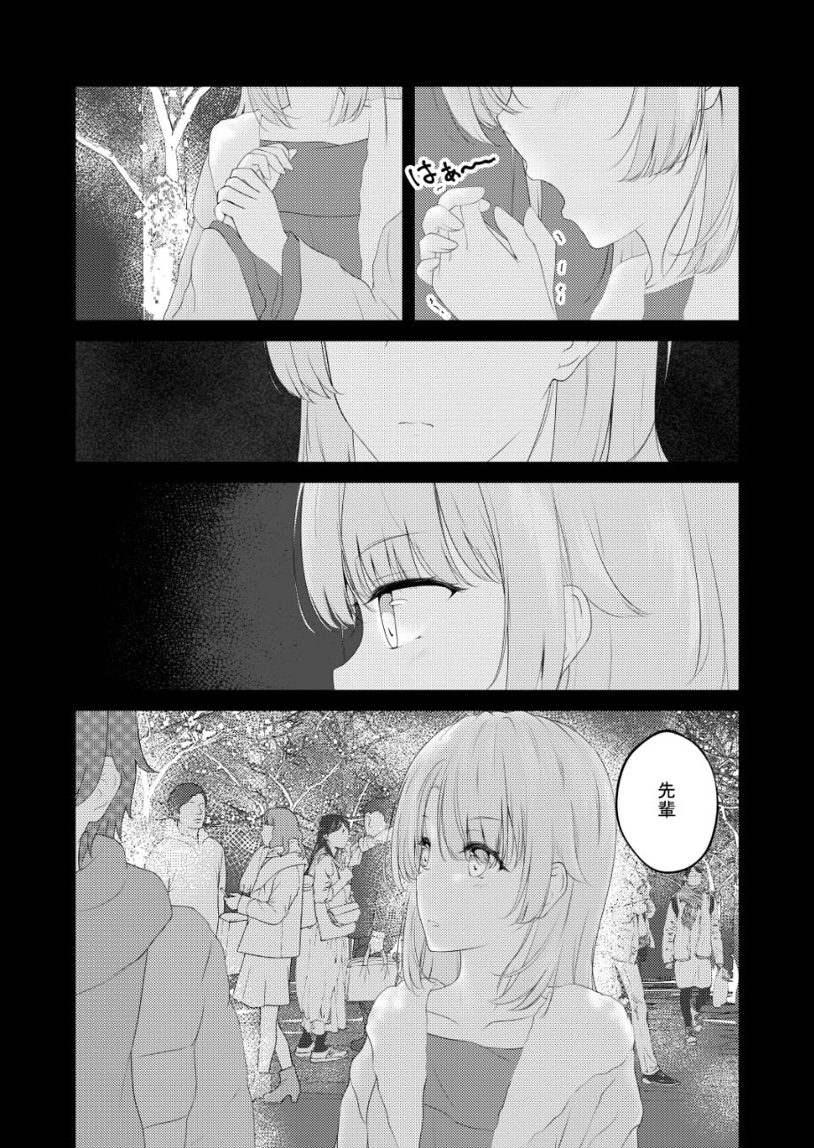 サンプル画像5:いろはすがでれでれで勘違いしそう3(さくら前線) [d_196256]