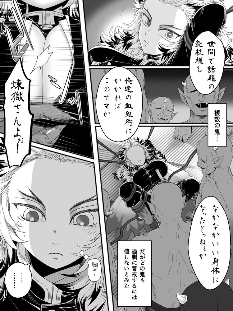 サンプル画像1:鬼○の炎柱女体化●姦(わくわく樹海らんど) [d_196262]