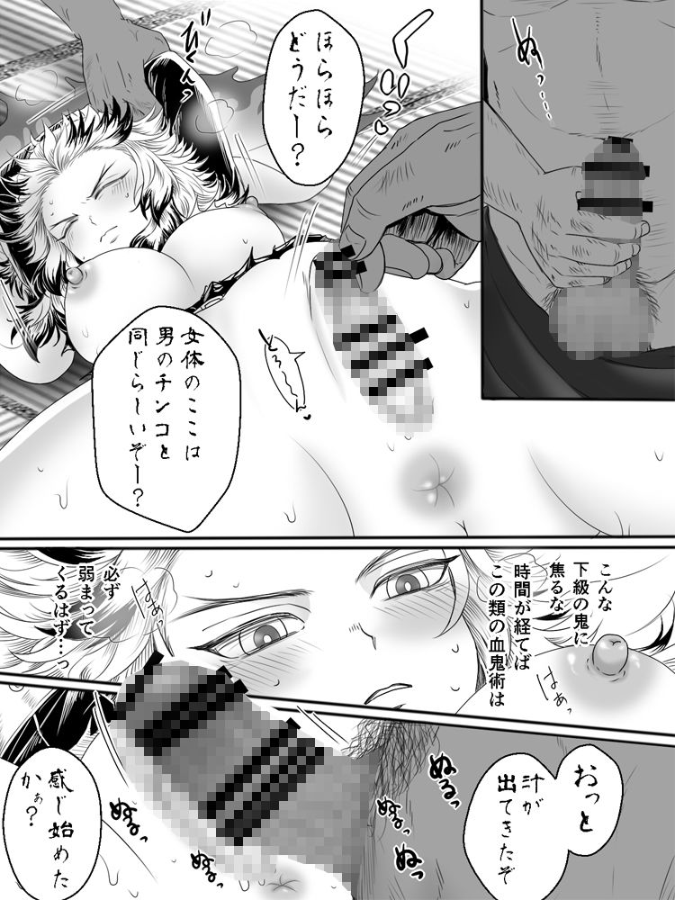 サンプル画像3:鬼○の炎柱女体化●姦(わくわく樹海らんど) [d_196262]