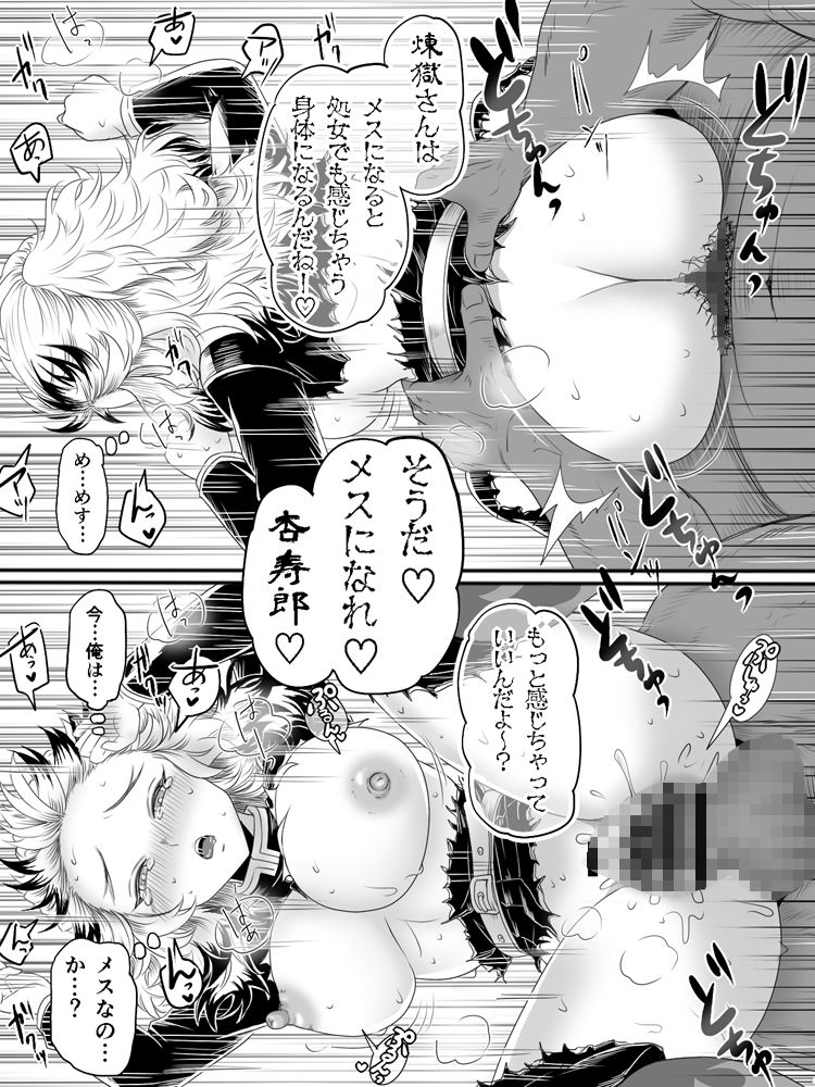 サンプル画像6:鬼○の炎柱女体化●姦(わくわく樹海らんど) [d_196262]