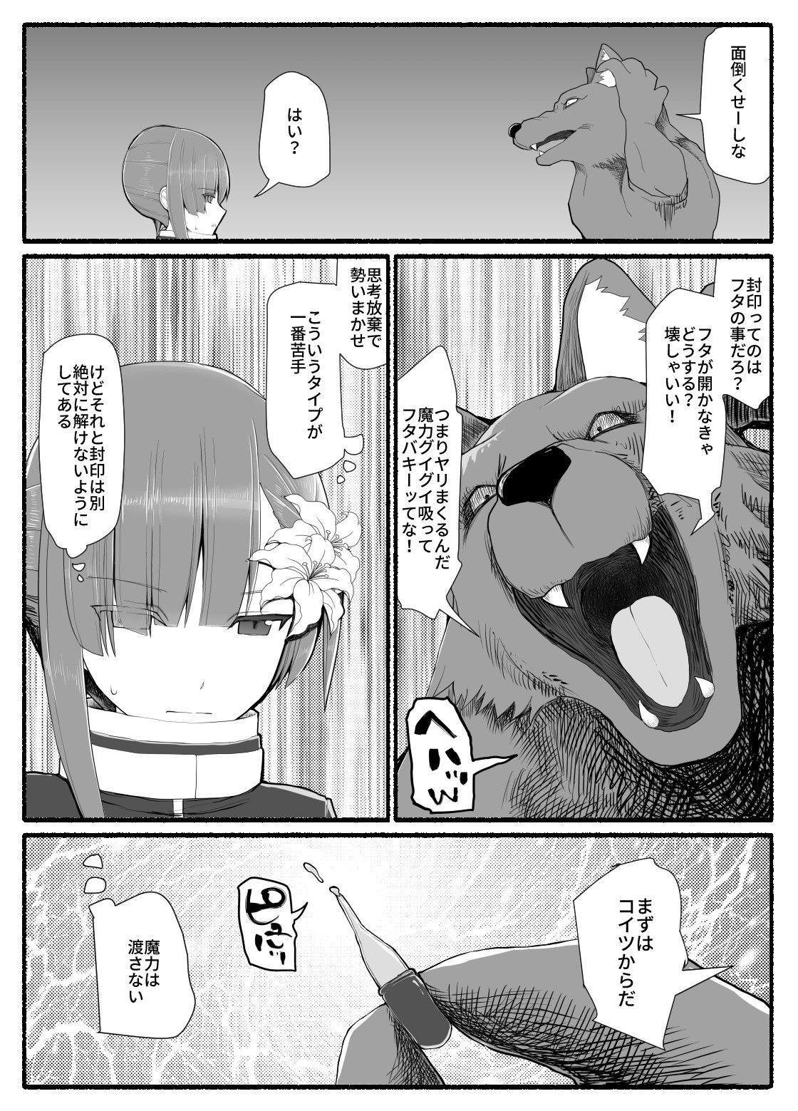 サンプル画像3:魔法少女vs淫魔生物11(EsuEsu) [d_196267]