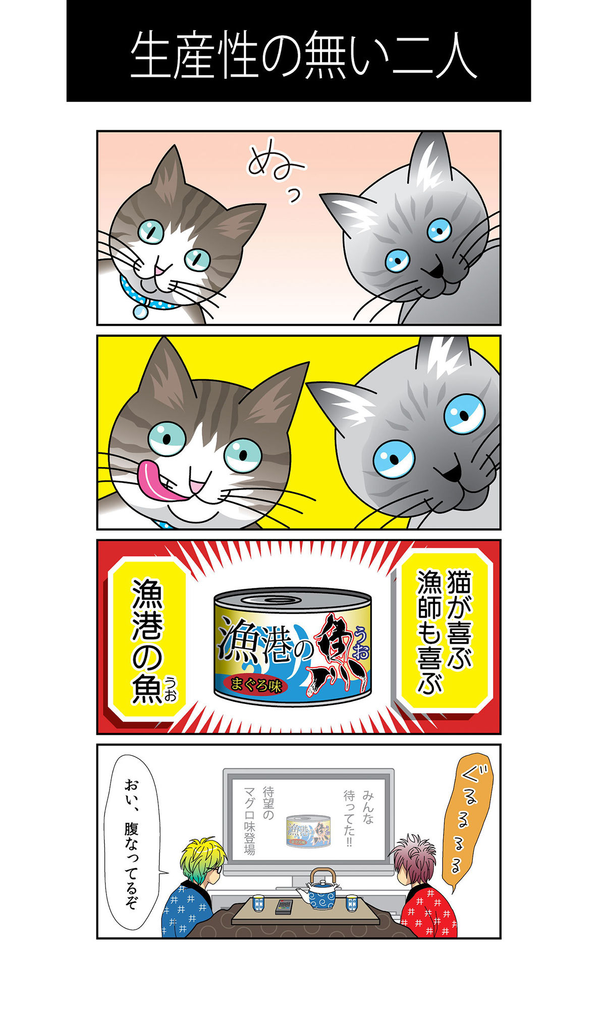 生産性無向上 (1)の画像1
