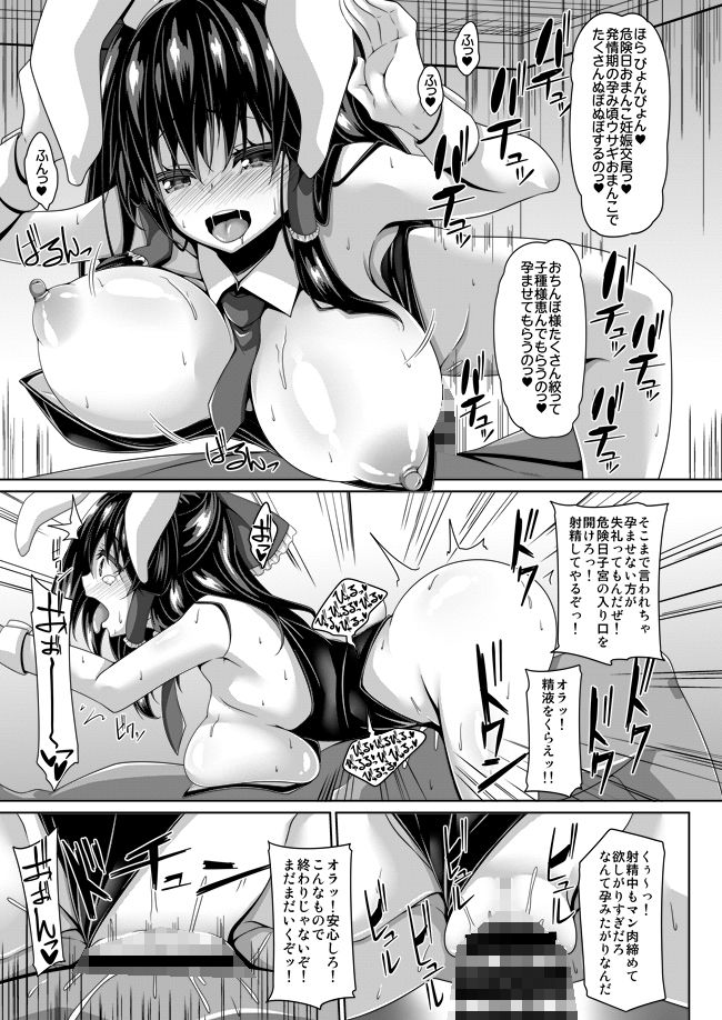 サンプル画像4:霊夢さんとコスプレセックスしたい。(Right away) [d_196273]