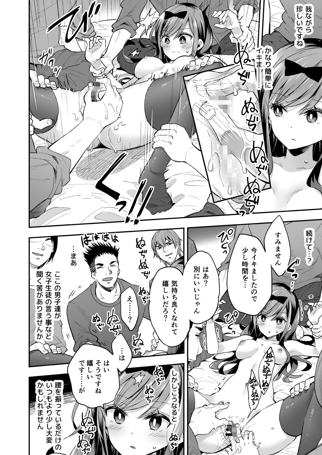 サンプル画像3:玩具少女 無限絶頂に哭く(餅犬製作所) [d_196287]