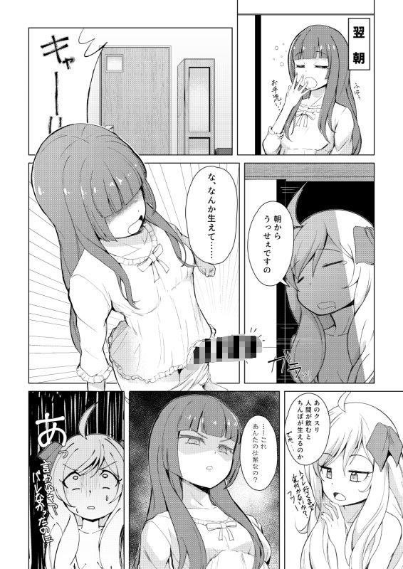 サンプル画像2:ゆりねハーレム(おいしいうどん) [d_196318]