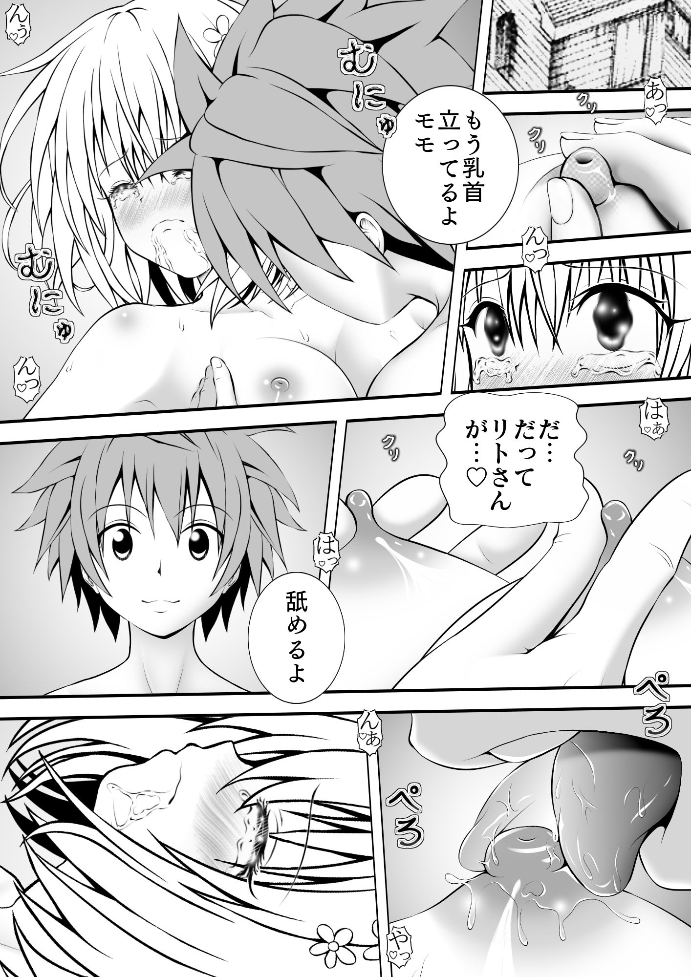 サンプル画像1:あらぶる〜淫欲の時間〜(あらぶる) [d_196322]