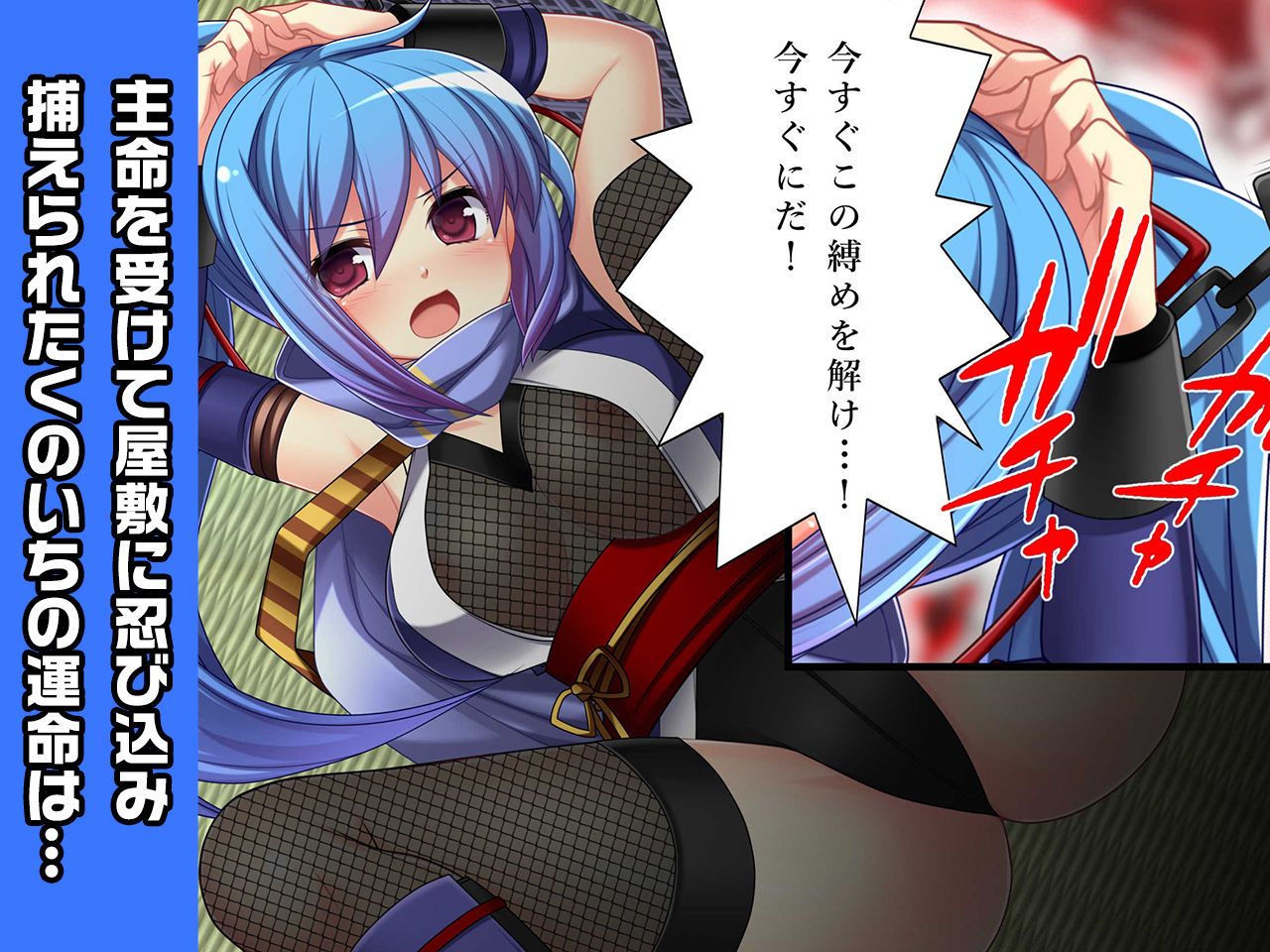 サンプル画像1:完全版風音〜ヒロイン絶滅計画より〜 勝気なヒロインを悪堕ちさせよ！(チェリーポンド) [d_196326]