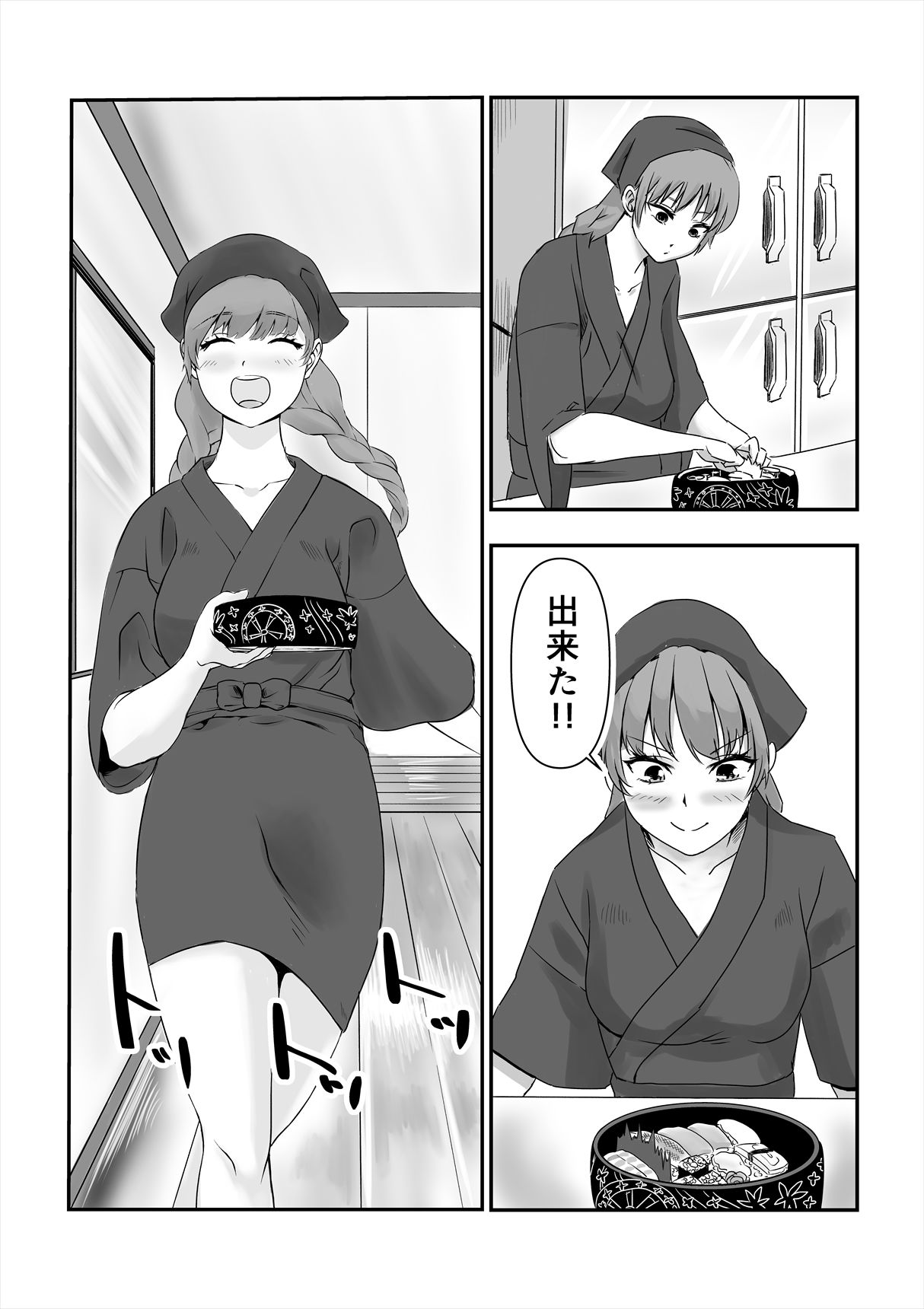 サンプル画像1:寿司ガール(すみくら) [d_196331]