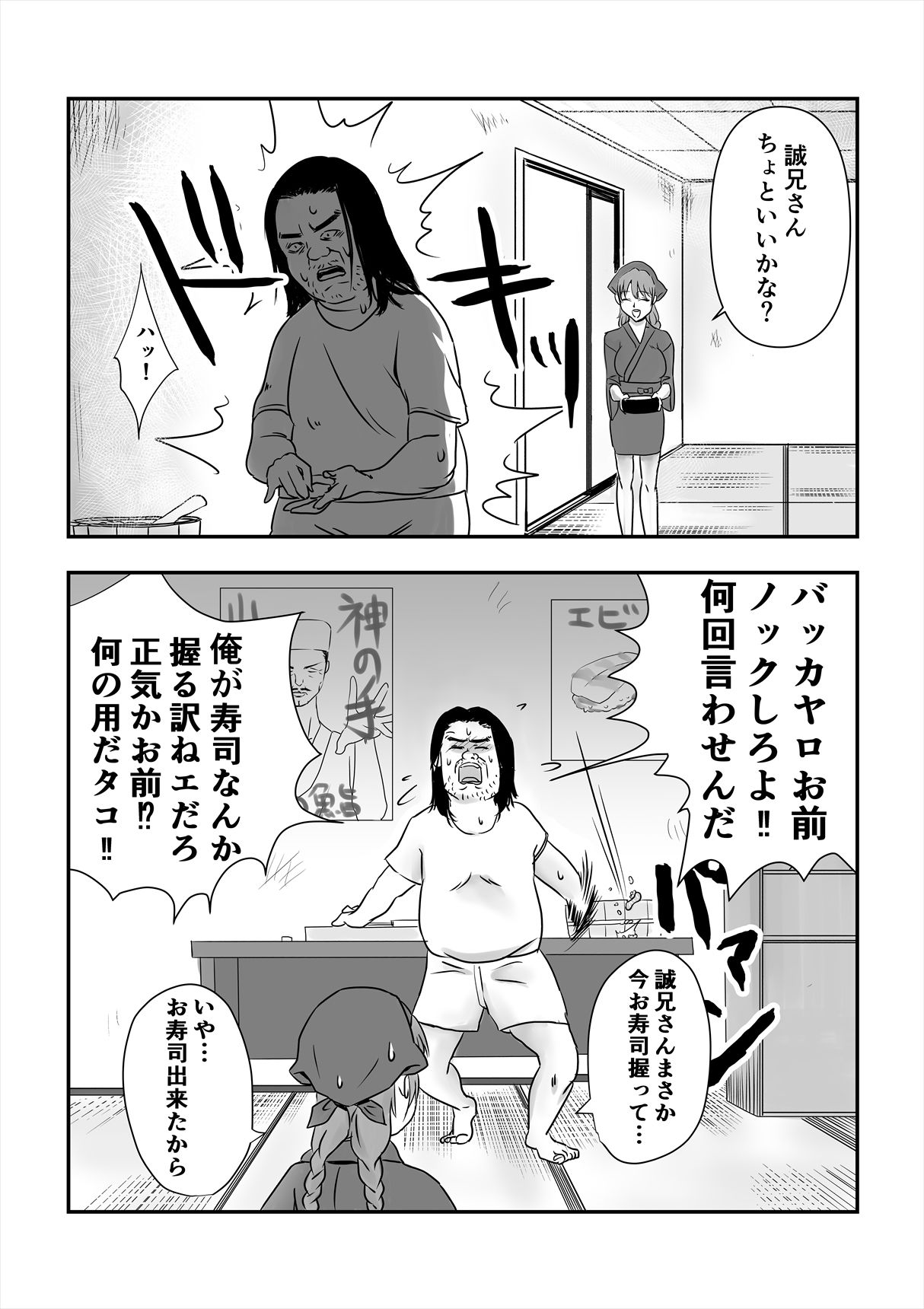 サンプル画像2:寿司ガール(すみくら) [d_196331]