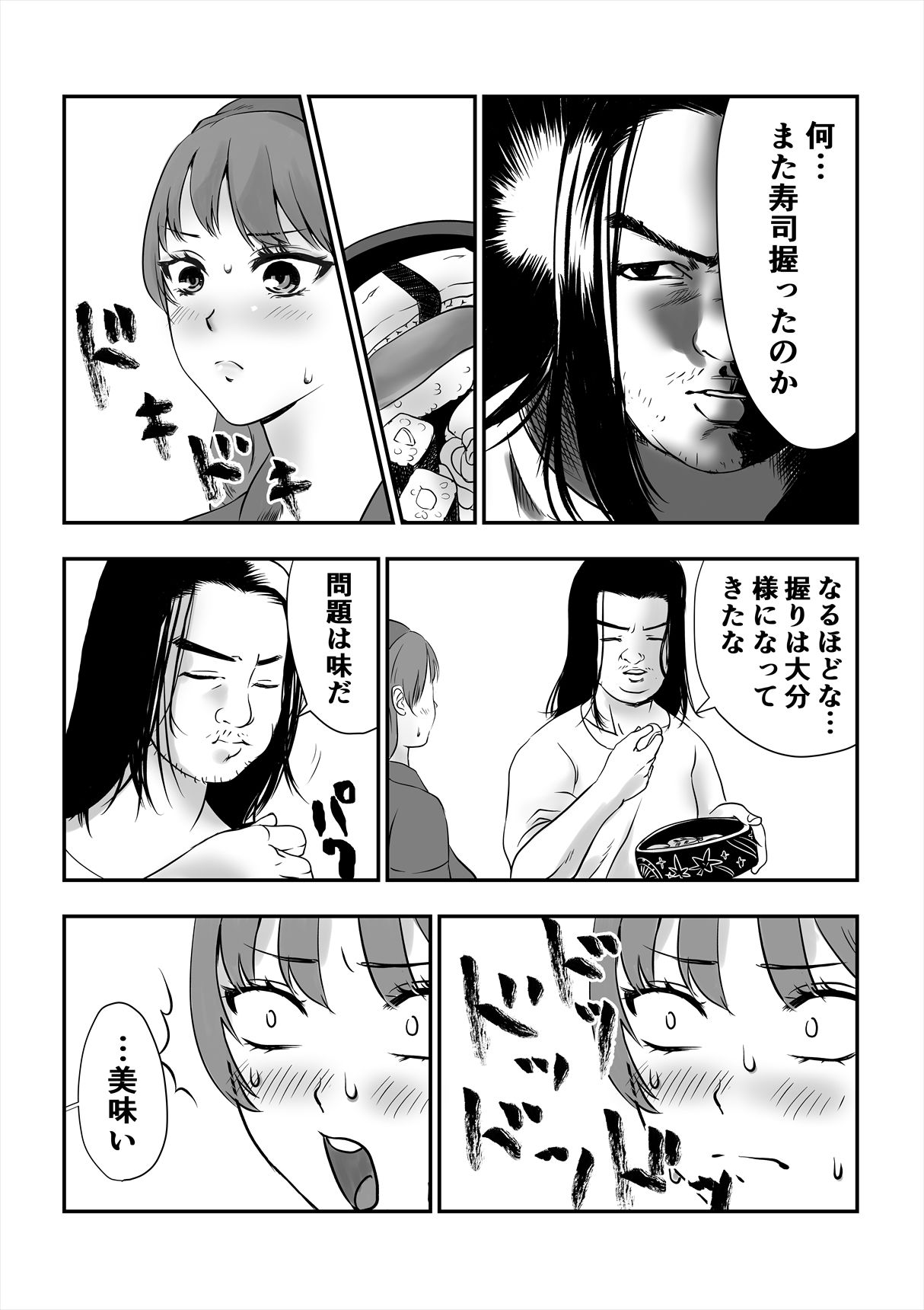 サンプル画像3:寿司ガール(すみくら) [d_196331]