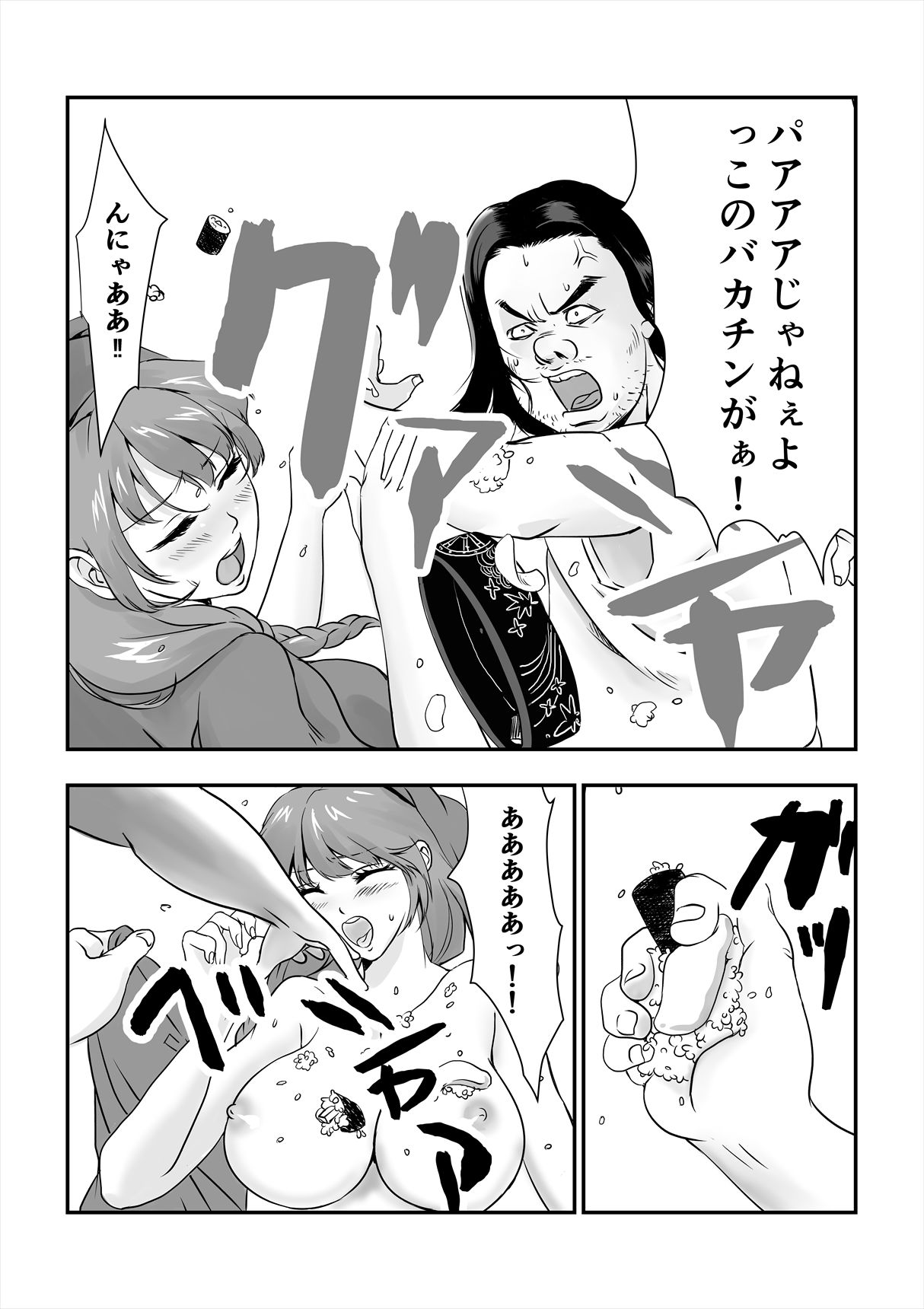 サンプル画像5:寿司ガール(すみくら) [d_196331]