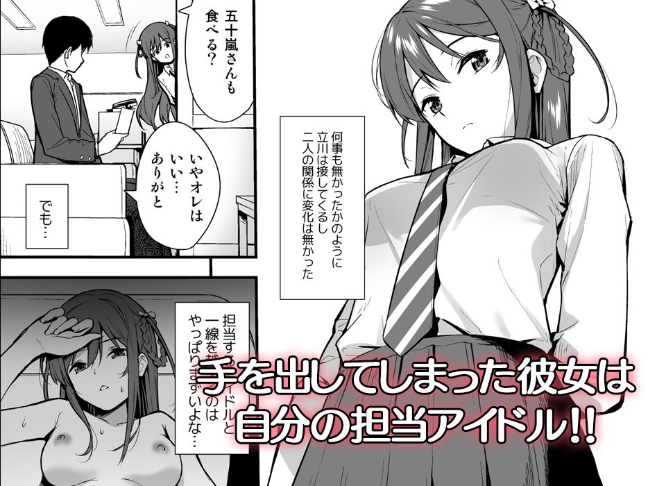 サンプル画像1:不確かな性春 day02(Do well ！！！) [d_196332]