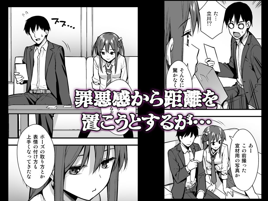 サンプル画像2:不確かな性春 day02(Do well ！！！) [d_196332]