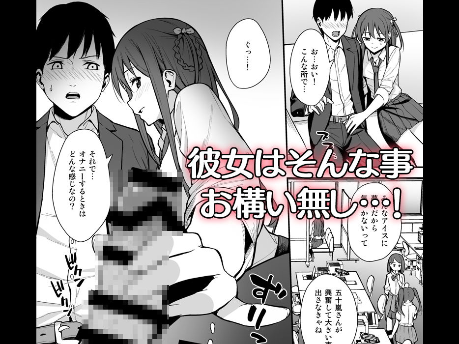 サンプル画像3:不確かな性春 day02(Do well ！！！) [d_196332]