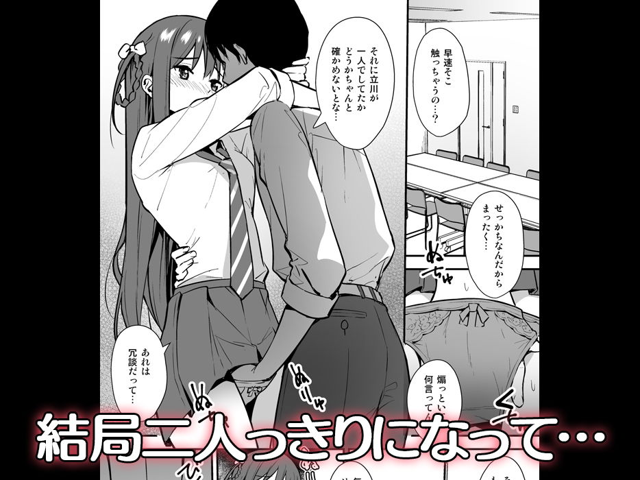 サンプル画像4:不確かな性春 day02(Do well ！！！) [d_196332]