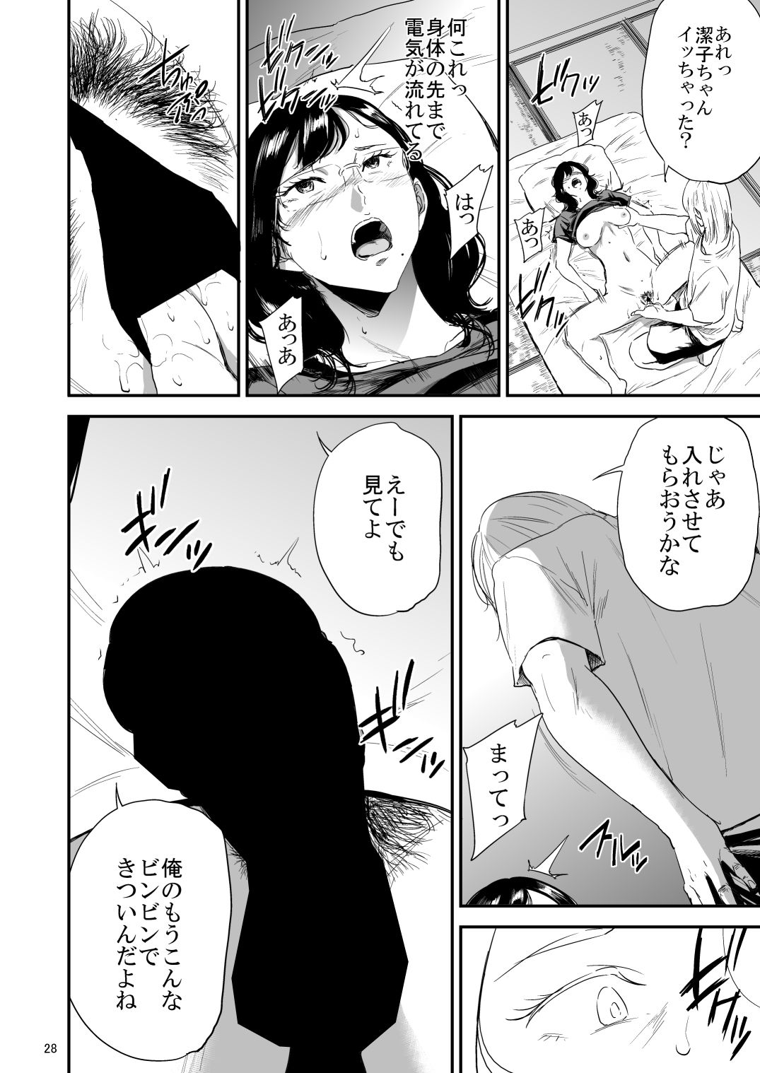 サンプル画像6:冴〇姐さんが大学の同級生に悪戯され弄ばれる本 3(ごしっぷごしっく) [d_196333]