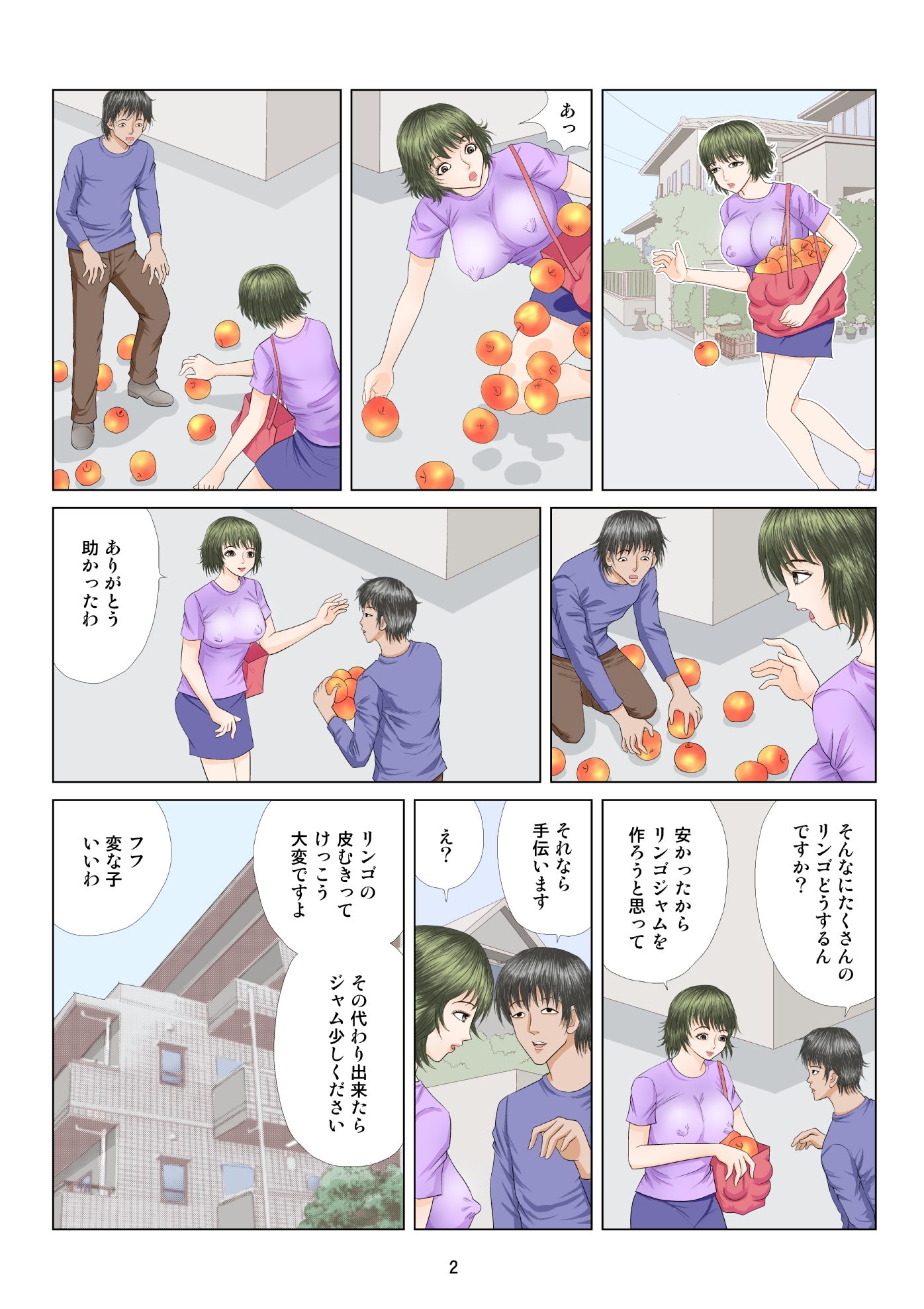 サンプル画像1:ジャムおばさん(さとうしんまる) [d_196341]