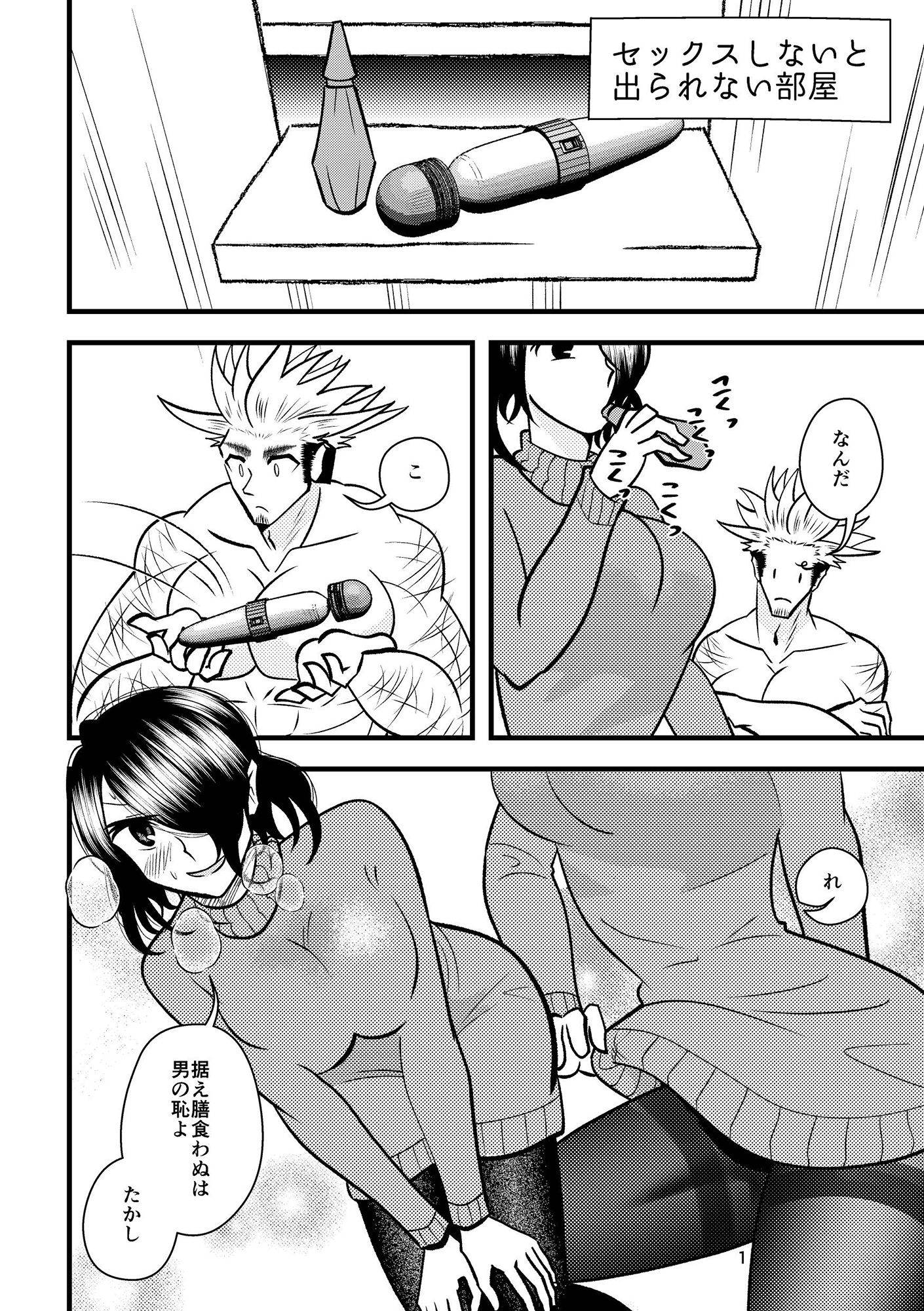 【無料】ママショタ逆〇姦
