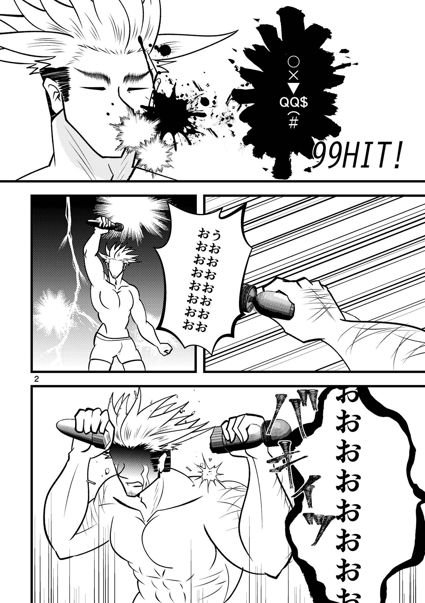 【無料】ママショタ逆〇姦