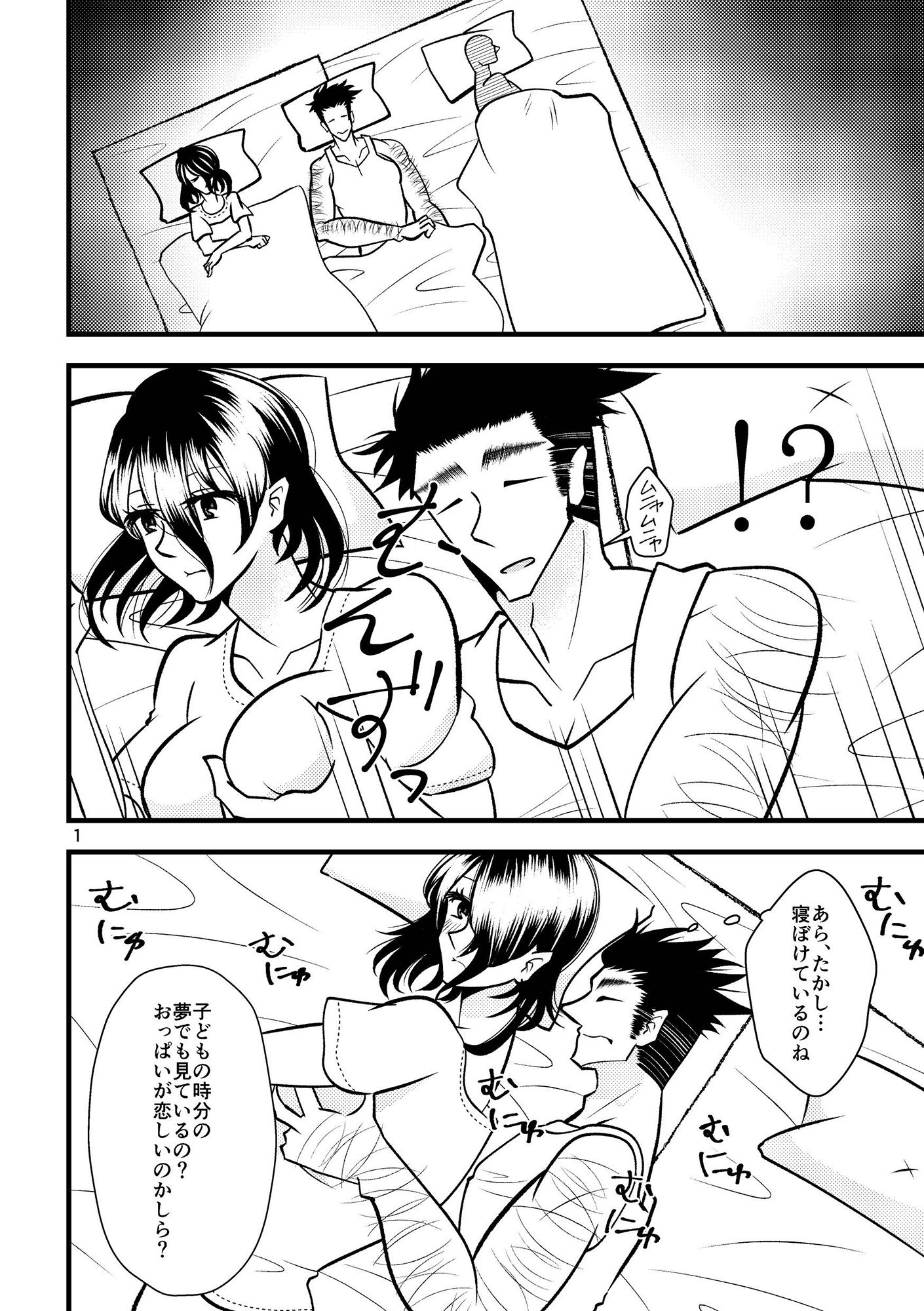 【無料】ママショタ逆〇姦