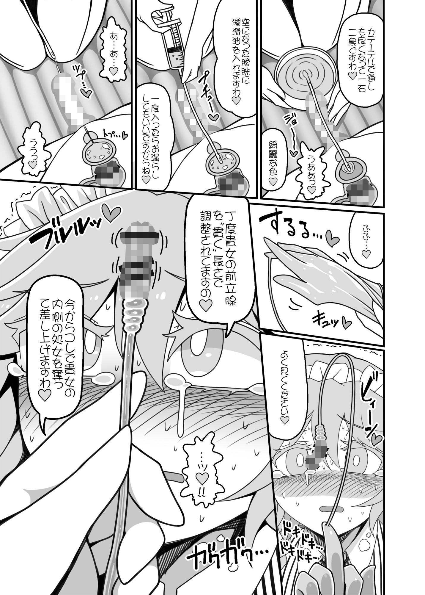 サンプル画像2:フタナリ咲夜 前立腺イジメ絶頂フルコース(やし屋) [d_196374]