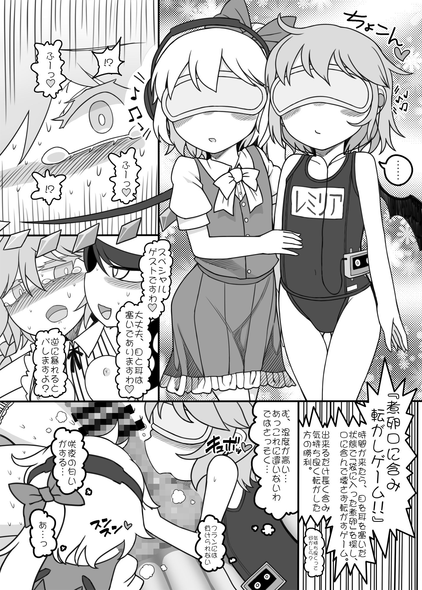 サンプル画像3:フタナリ咲夜 前立腺イジメ絶頂フルコース(やし屋) [d_196374]