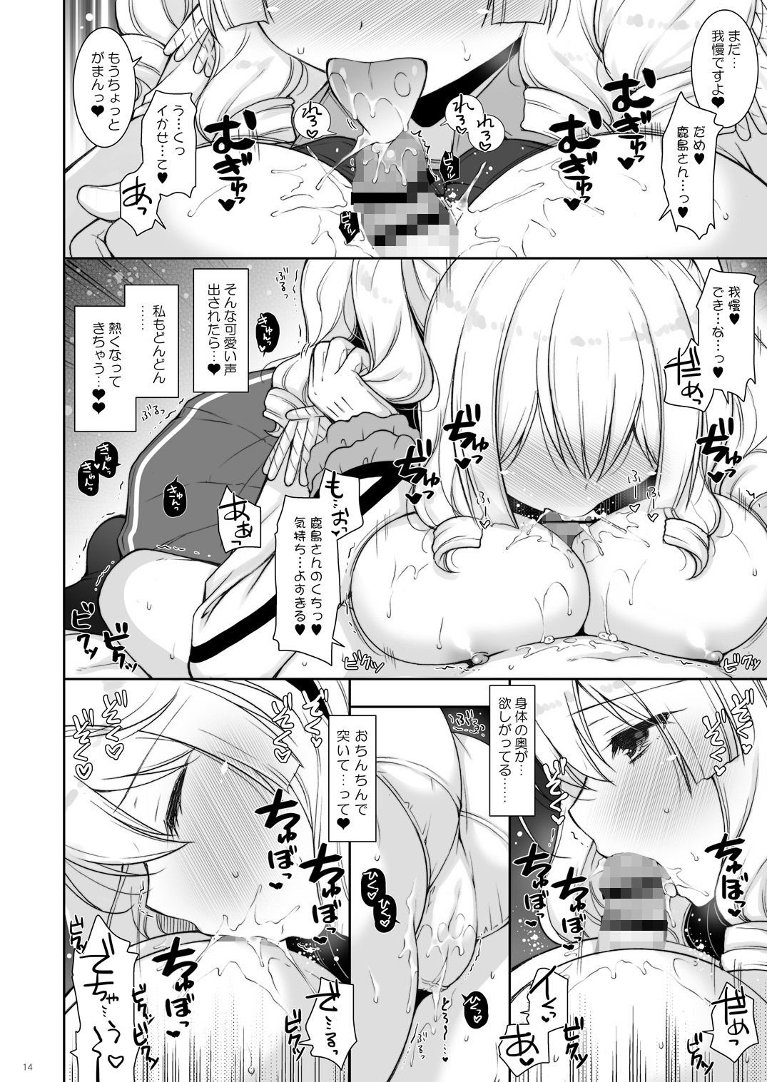 サンプル画像2:鹿島ママに甘えたい(しぐにゃん) [d_196375]