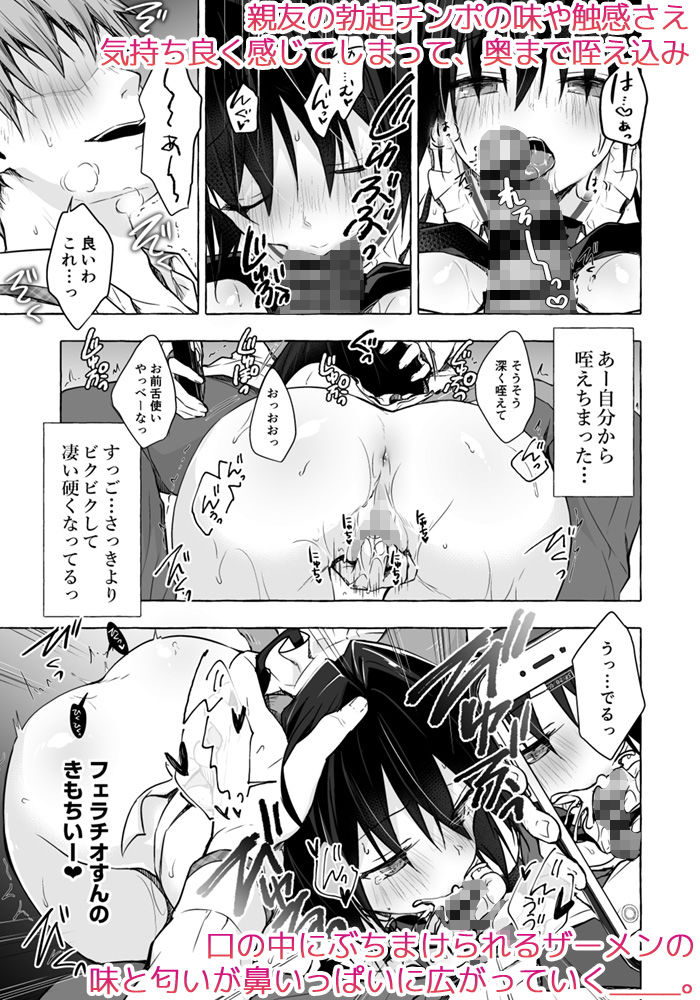 サンプル画像3:TSあきら君の性生活4(きのこのみ) [d_196378]