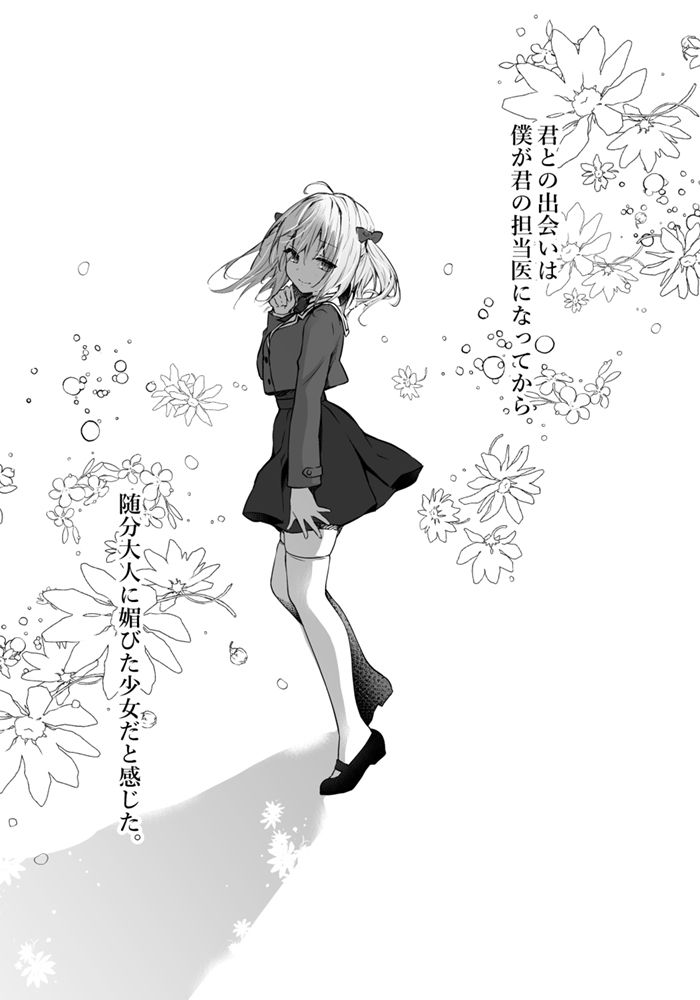 サンプル画像1:ニャンコロジ10 -宇佐美さんと秘密の研究生活-(きのこのみ) [d_196380]